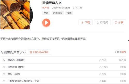 娱乐吃瓜音频在线听